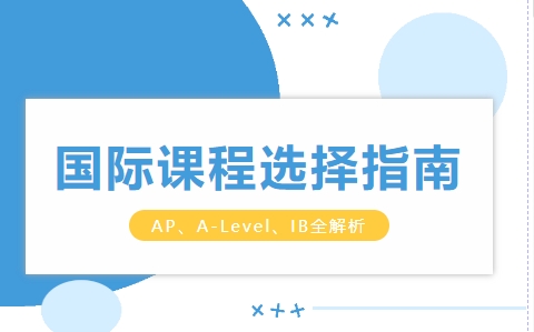 AP��A-Level��IBȫ��Աȣ�������ʿγ���ϵ�����ѡ��,���ʾ��������̾������̿ƾ��������ƾ�����������������ƾ��������ʹ��̾����������̿ƾ��������������������������ƾ�����������ƾ�����alevel����,alevel���߸���,ap�γ̷���,ap�γ���ѵ,alevel��ѵ,ib�γ�,igcse���Ͽγ�,igcse�γ̼۸�,�������ʽ���,����ѧУ�����ڹ���ѧУ���Ϻ�����ѧУ����������ѧУ�����ݹ���ѧУ���㽭����ѧУ��������ѧУ����۹���ѧУ����������ѧУ���Ĵ�����ѧУ�����չ���ѧУ����������ѧУ
