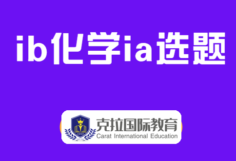 ib��ѧiaѡ������Щ��