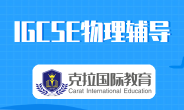 iGCSE�������ѧ�γ̽���