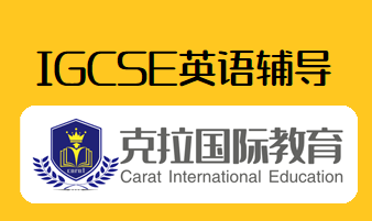 IGCSE����������������Щ��