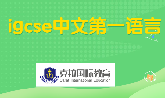 gcse��ҵ�γ��������