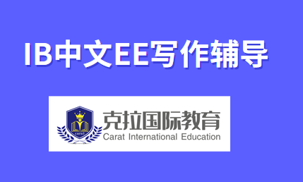 IB����EEѡ�⼼�ɼ���Ŀ�Ƽ�