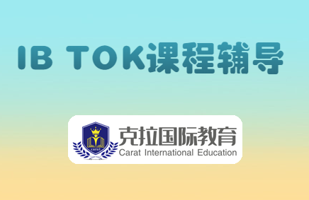 IB TOK�γ̸����ļҺ�?