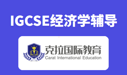 igcse���ѧ�γ��ص�ʻ��ܽ�