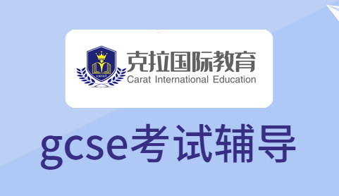 igcse���Ծ�Ӧ����ôѡ��