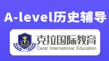 alevel��ʷ������ʽ�������ģ�