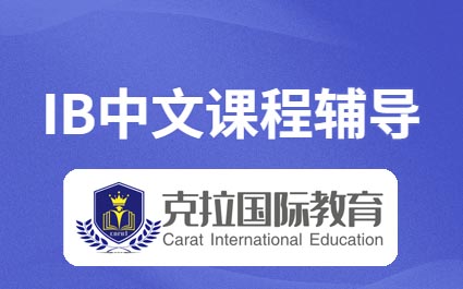 ib������ѧ�����Ժ���ѧ��������ʲô��