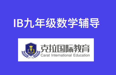 IB���꼶��ѧ������IB���꼶��ѧ���ݽ��ܣ�