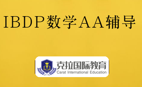 IBDP��ѧAAѧϰ�����ܽ�( HL&SL)