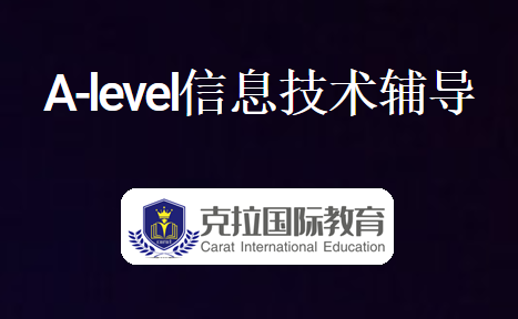 alevel��Ϣ�����γ̴���ܽ�