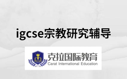 igcse�ڽ��о��������ݽ���