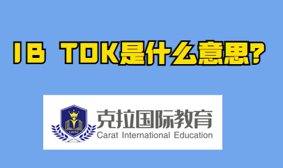 ib tok��ʲô��˼��