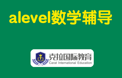 alevel��ѧѧʲô���ݣ�