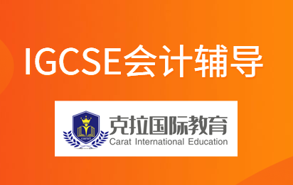 ΪʲôѧIGCSE��Ƶ��˺ܶ�?