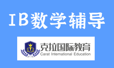 IB��ѧ�����ļҺã�IB��ѧ����ôѧ��