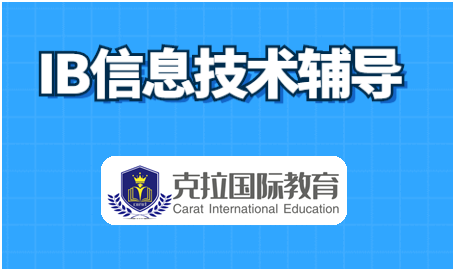 IB��Ϣ����������IB��Ϣ����ITGS���Խ��ܣ�