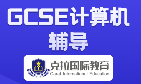 gcse�����о��γ����ݽ���