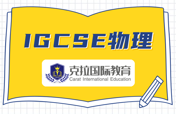 igcse������γ�ѧ��Щ���ݣ�