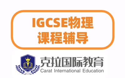igcse����ʵ���������������