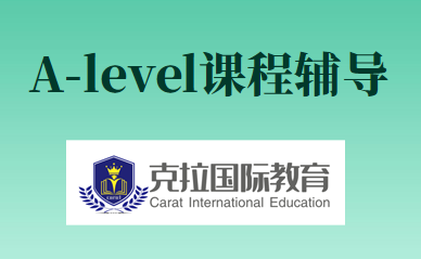 alevel���������γ�ѧʲô��