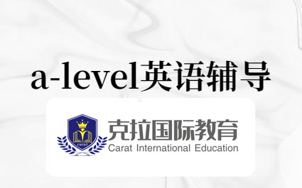 alevelӢ��γ̸�����alevelӢ��γ̽��ܣ�