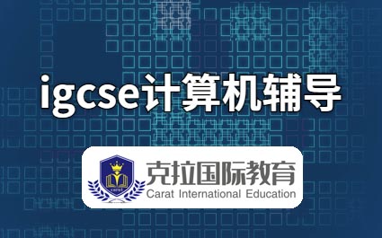 igcse����������ϸ����