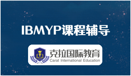 IBMYP����:IB MYP��ѧ�γ����
