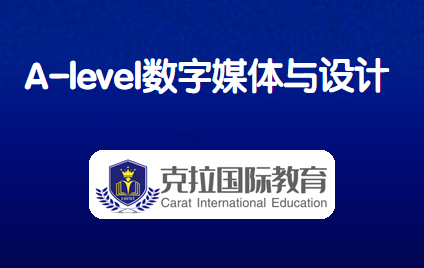 A-level����ý������ƿγ̸���