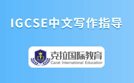 IGCSE���ĵ�һ����������ôд��