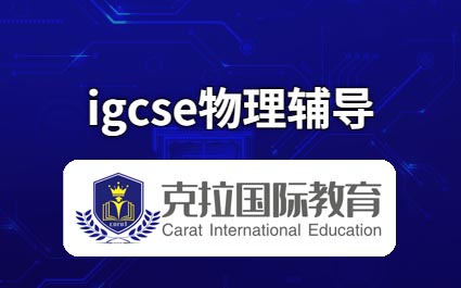 IGCSE������ϰ�����¿γ̴�ٽ���