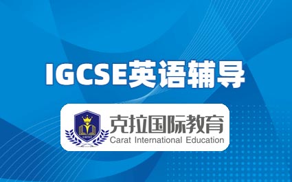 igcseӢ��д��������������Щ��