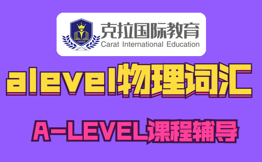 alevel�����ʻ����