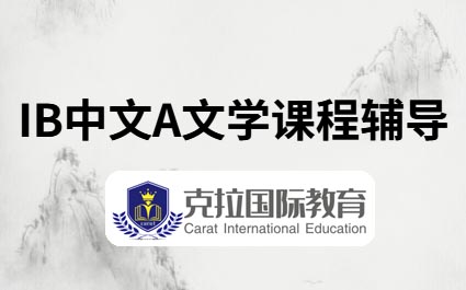 IB����A��ѧ�γ̸���