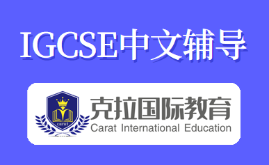 igcse������ѧ��Ҫѧʲô��