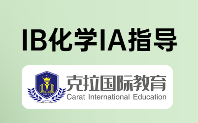 IB��ѧIAд��������ѡ���Ƽ�