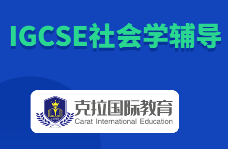 IGCSE�����Ѷ���ô����