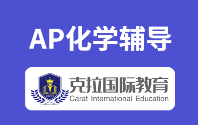 AP Chemistry��ѧ��ǰ����