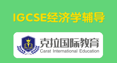igcse����ѧ�����ļҺã�