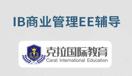 IB��ҵ����EE����д������