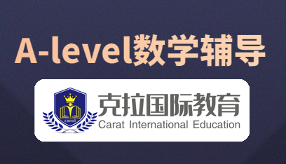 a-level��ѧ�γ̴���ܽ�