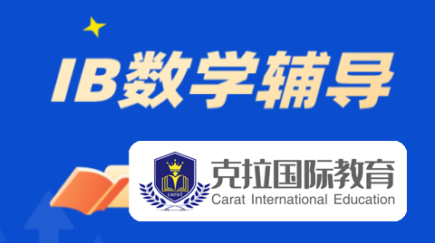 IB��ѧ�����ļҺã�ib��ѧ�����Ƽ���