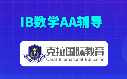 IB��ѧAA(Analysis and Approaches)����