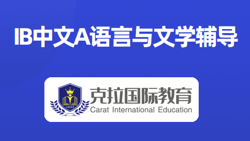 IB����A���Ժ���ѧ�γ̸���