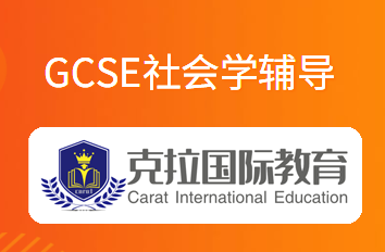 igcse���ѧ������������Щ?