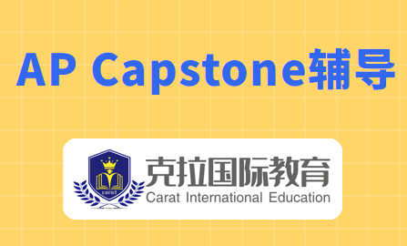 AP Capstone Diploma Program����