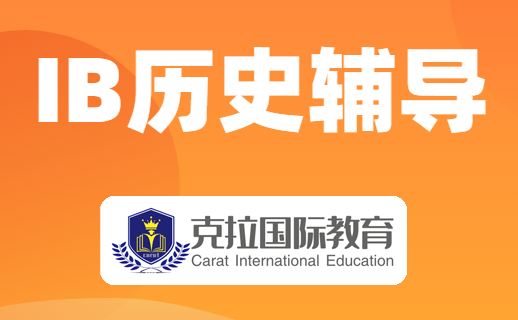 IB��ʷ����ܽᣨSL��HL��