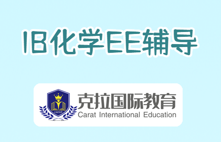 IB��ѧEE������IB��ѧEE��ôд��