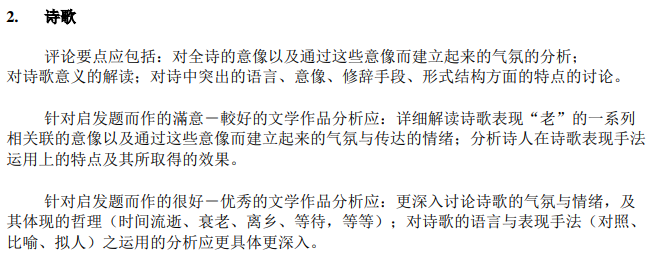 ib文学历年真题解析 ib文学历年真题解析