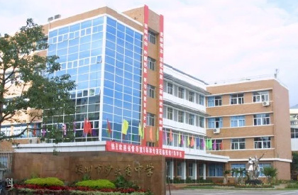 ɳͷ�ǹ���ѧУ