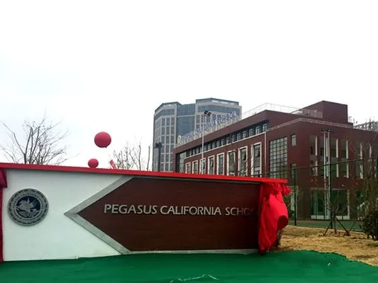 �ൺ����˼����ѧУ